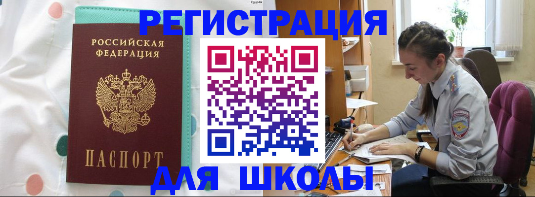 миграционный учет в Шелехове